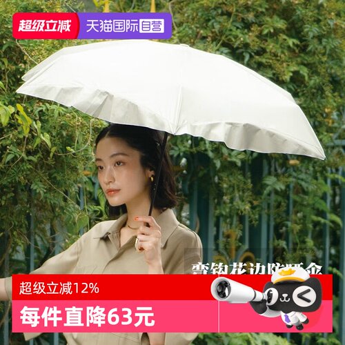 Wpc.遮阳伞黑胶五折弯钩
