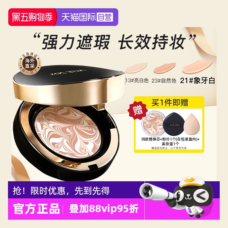 自营保湿韩国气垫遮瑕