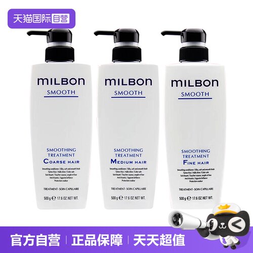 【自营】Milbon玫丽盼丝欣护发膜全球化系列日本进口洗护发膜护发