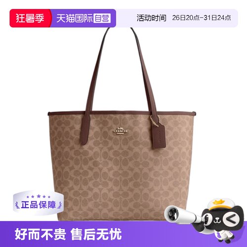 【自营】COACH/蔻驰经典老花女士托特包大容量单肩手提包妈妈包