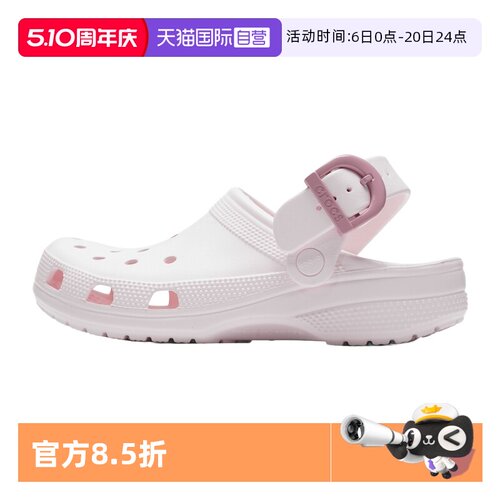 【自营】Crocs卡骆驰洞洞鞋男鞋女鞋户外沙滩鞋简约透气运动凉拖