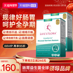 【自营】舒伯特益生菌养胃粉进口成人调理胃肠道大人孕妇保健2盒