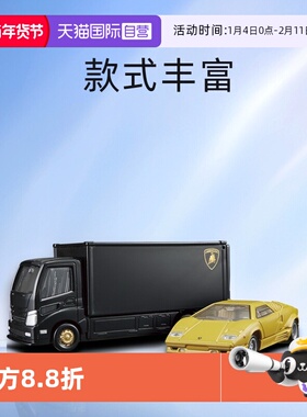 【自营】TOMY/多美卡仿真运载车玩具运输车兰博基尼本田NSX尼桑