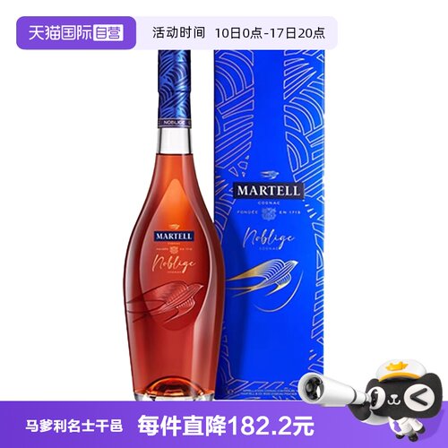 马爹利名士干邑白兰地700ml