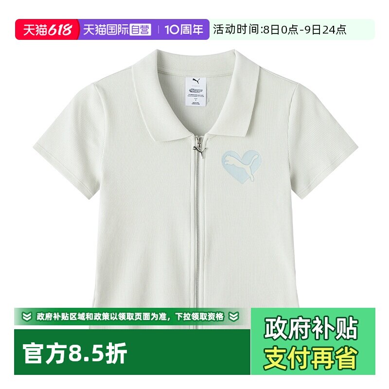 【自营】Puma彪马POLO衫女装新款运动服舒适翻领时尚修身短袖上衣