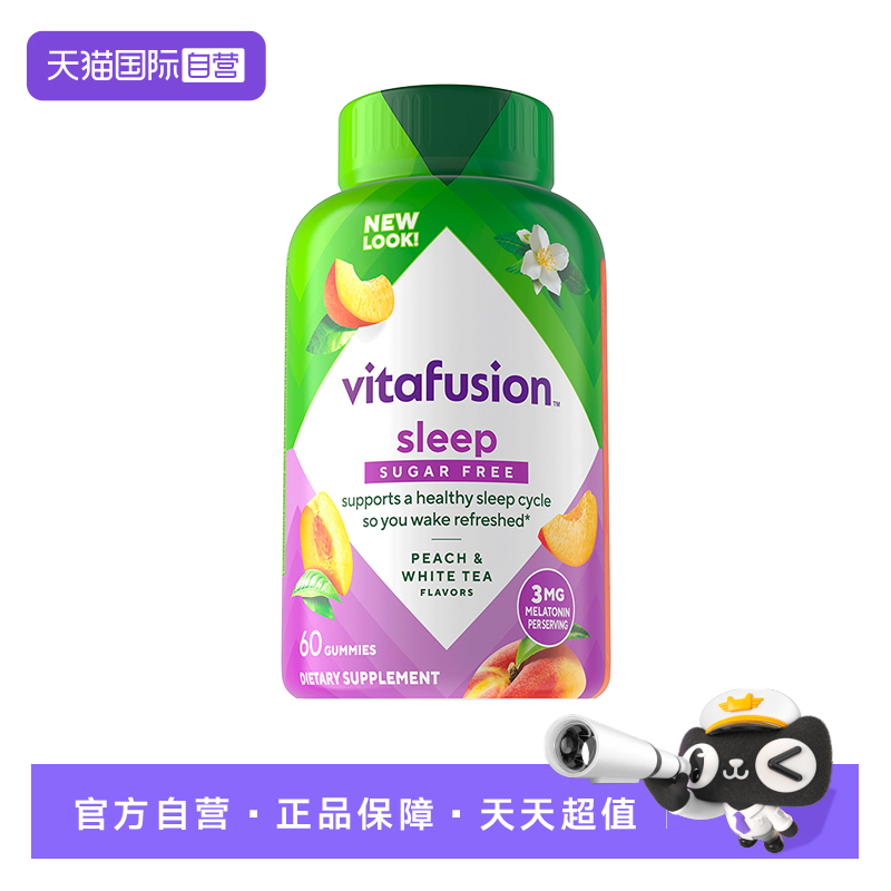 美国原装vitafusion褪黑素睡眠糖