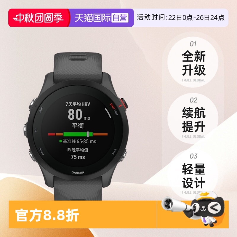 Garmin/佳明专业跑步手表255