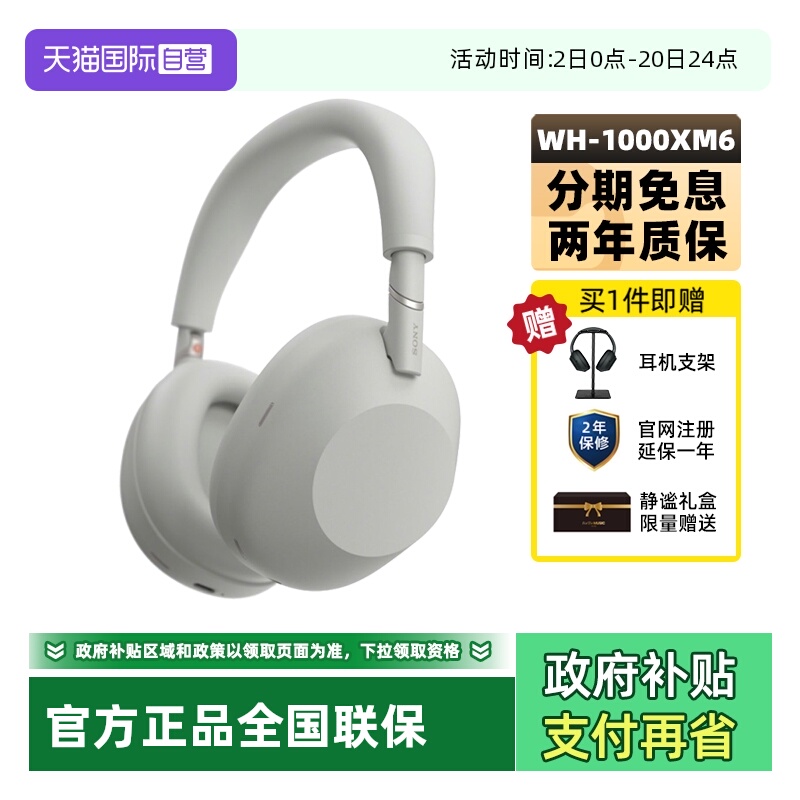 官方正品 赠耳机架 顺丰发货 只换不修