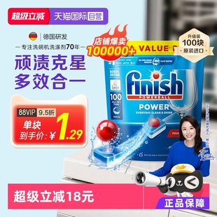 finish亮碟多效洗碗块100块洗碗机专用洗涤剂洗碗凝珠 自营
