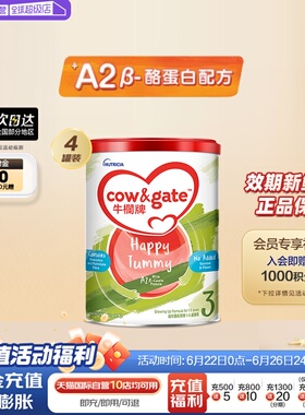 【自营】Cow&Gate牛栏牌A2 β-酪蛋白奶粉3段 1岁起900g4罐装