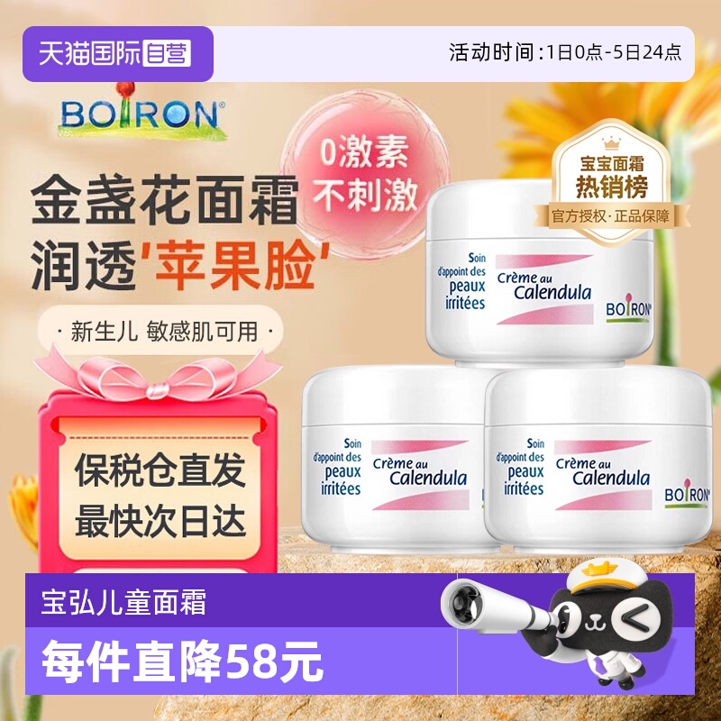 明星爆款面霜 润透苹果脸