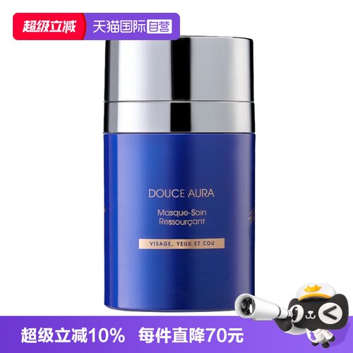 【自营】Pier Auge/佩尔赫乔融雪面膜涂抹睡眠免洗抗皱修护100ml