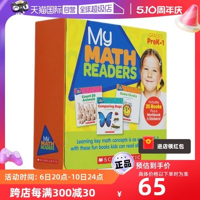 MyMathReaders数学启蒙思维