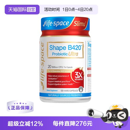 【自营】澳洲进口LifeSpace益倍适塑身益生菌超燃B420Ultra50粒*3
