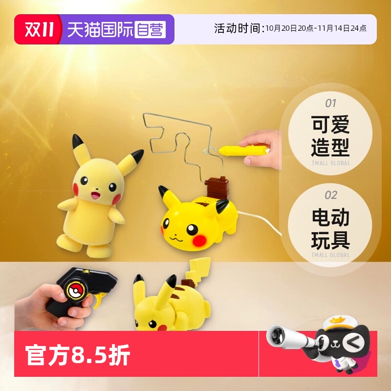 【自营】TOMY多美卡hello会说话的皮卡丘玩偶公仔手办电动玩具