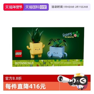 【自营】LEGO乐高10349植物花束系列快乐盆栽摆件拼搭积木玩具