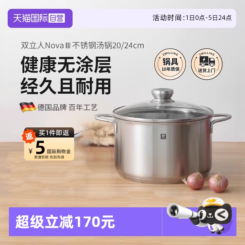双立人不锈钢汤锅304加厚蒸炖煮