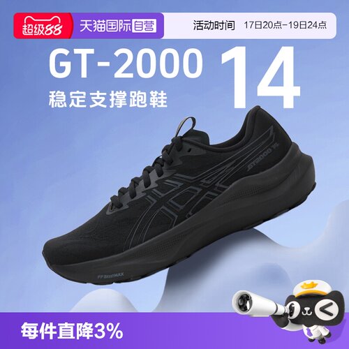 【自营】ASICS亚瑟士男子新款GT-2000 14运动鞋稳定支撑专业跑鞋