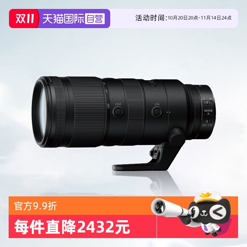【自营】尼康Z 70-200mm f2.8 VR S全幅微单尼康z70200长焦大三元