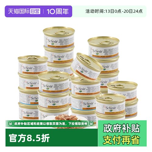 无谷系列意大利雪诗雅原装进口