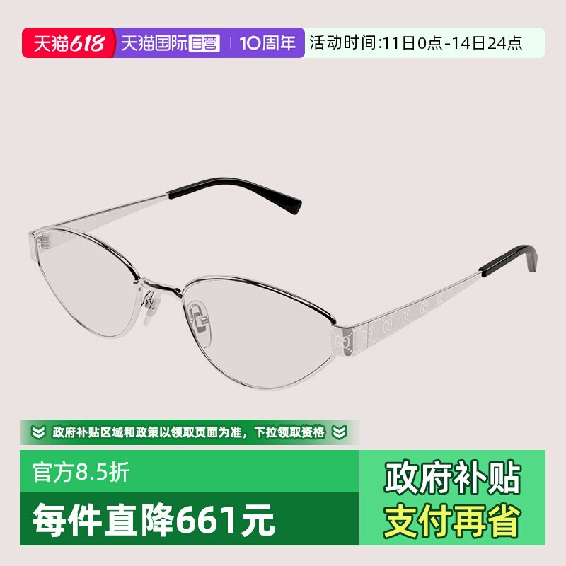 【自营】GUCCI古驰眼镜框女倪妮同款GG1853O金属素颜近视眼镜架