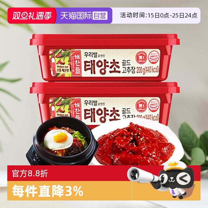 【自营】好餐得韩式辣椒酱韩国石锅拌饭酱炒年糕酱烤肉酱甜辣酱