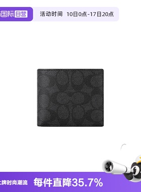【自营】COACH/蔻驰男士钱包Billfold 卡包钱夹印花零钱包CY394