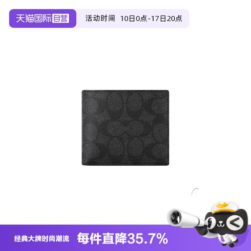 COACH/蔻驰男士印花钱包卡包