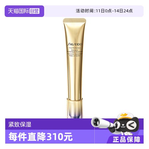 资生堂悦薇智感小针管眼霜