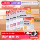 【自营】贝亲母乳实感宽口径硅胶奶嘴 SS/S/M/L/LL/3L 日本本土版