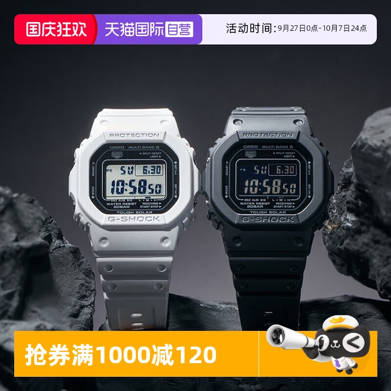 【自营】卡西欧GSHOCK太阳能运动防水男生手表新款原点小方块5000