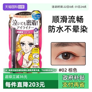 奇士美眼线液笔卧蚕笔极细防水不晕染 日本进口kissme 自营