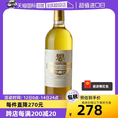 法国甜白葡萄酒ChateauCoutet