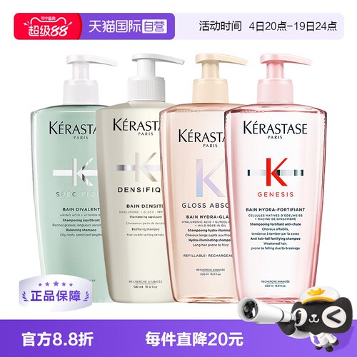 去屑蓬松柔顺清洁多种发质卡诗