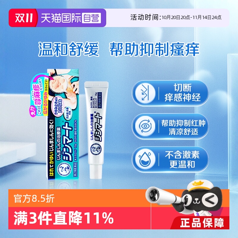 缓解瘙痒 改善荨麻疹