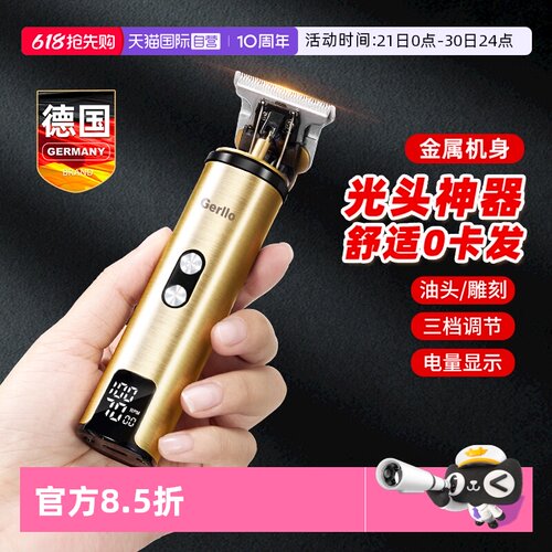 德国剃光头自助神器油头雕刻
