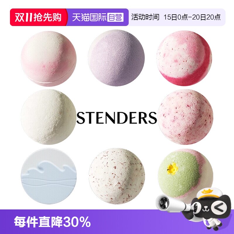 【自营】STENDERS/施丹兰泡澡浴球沐浴球泡泡浴趣味清洁送礼朋友