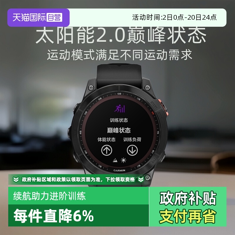Garmin专业运动男士手表Fenix7