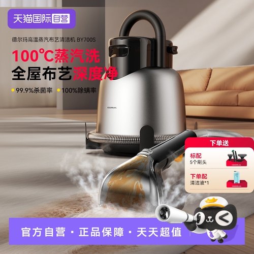 德尔玛布艺沙发清洗机抽吸一体