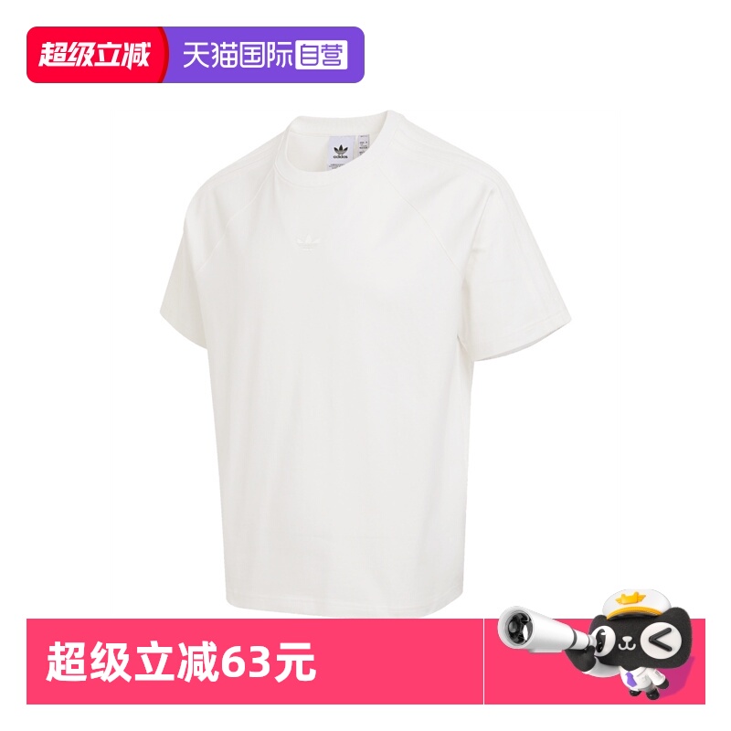 【自营】adidas阿迪达斯三叶草男子运动休闲短袖T恤JD3278