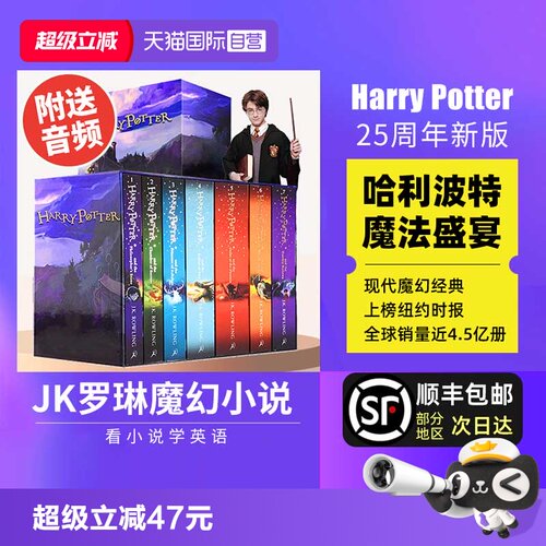 HarryPotter哈利波特书全套