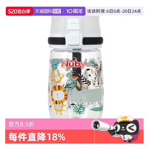 自营幼儿园水杯Nuby/努比