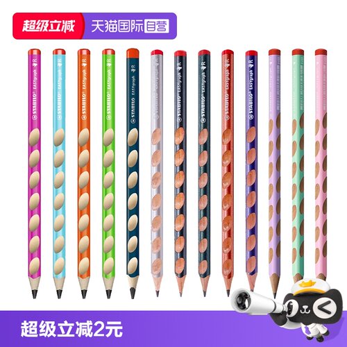 思笔乐幼儿园专用洞洞铅笔