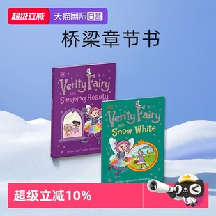 白雪公主 英文原版 Fairy Verity White 睡美人 经典 2册合售 Beauty Sleeping 小学英文课外阅读 童话桥梁章节书 Snow 直营