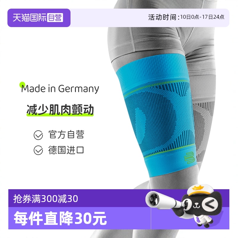 L ж ¹Bauerfeind880.65Ԫ3(293.55Ԫ/88VIP 95)