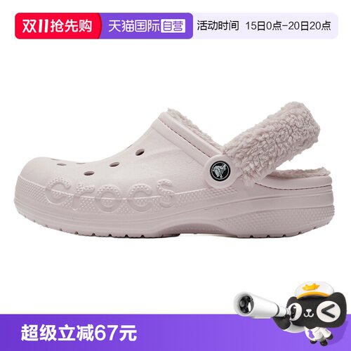 【自营】Crocs卡骆驰贝雅暖绒Clog男女鞋简约时尚加绒洞洞鞋凉鞋