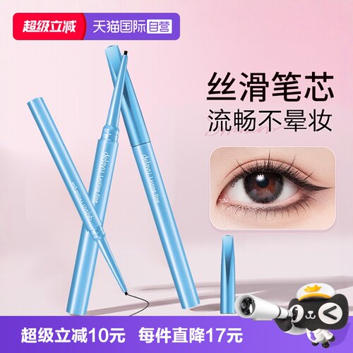 黛佳碧眼线膏笔防水持久不晕染