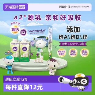 12盒送礼 a2澳洲进口儿童成长牛奶高端水奶高钙整箱200ml 自营