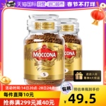 【自营】MOCCONA摩可纳5号冻干美式速溶黑咖啡粉100g*2瓶焦糖进口