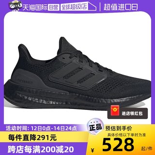 【自营】Adidas/阿迪达斯黑武士运动鞋PUREBOOST 23跑步鞋IF4840